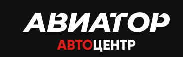 Авиатор