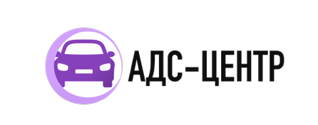 АДС Центр