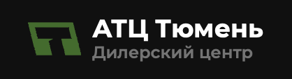 АТЦ Тюмень