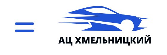 Отзывы Ац Хмельницкий
