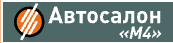 Отзывы Автосалон М4