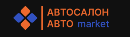 Отзывы Авто Маркет 