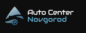 Отзывы Автоцентр Новгород