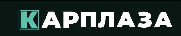 Отзывы Карплаза