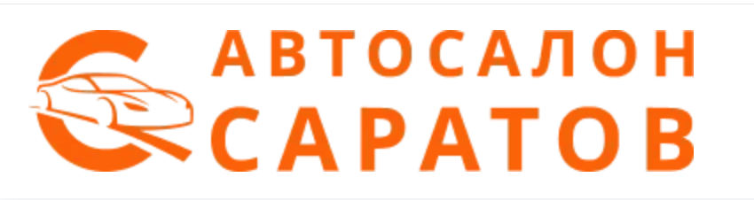 Автосалон Саратов
