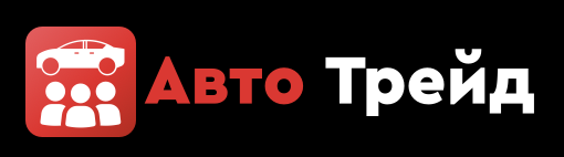 Отзывы Авто Трейд  