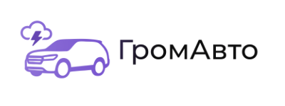 Гром Авто 
