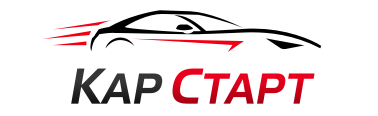 Кар Старт 