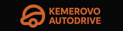 Автодрайв Кемерово 