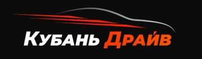 Кубань Драйв